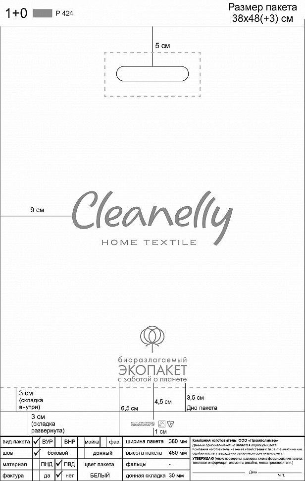 Донецкая мануфактура Клинелли_38х48(+3)_58х50(+3)-01.jpg